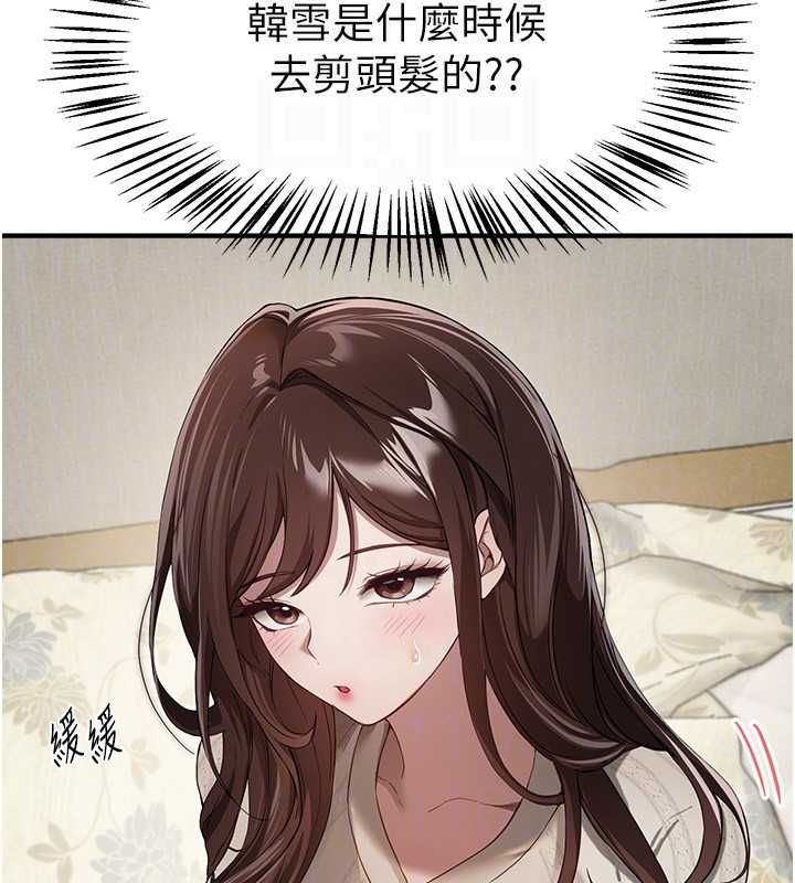 BeautifulDays第76話-韓雪的身體變得更成熟了
