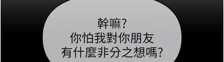 BeautifulDays第76話-韓雪的身體變得更成熟了