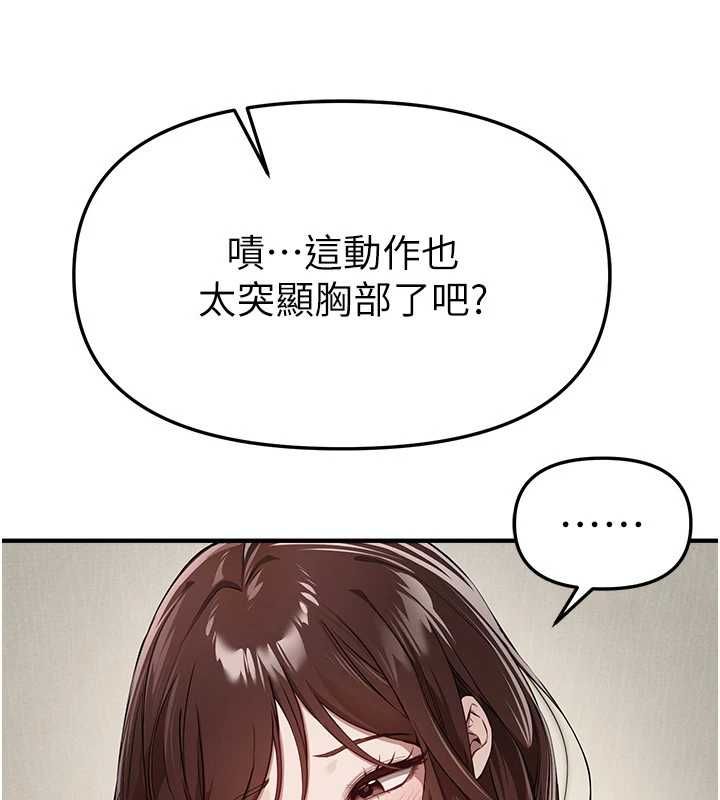 BeautifulDays第76話-韓雪的身體變得更成熟了