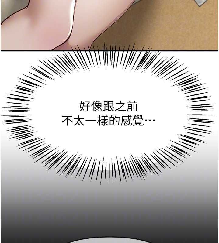 BeautifulDays第76話-韓雪的身體變得更成熟了