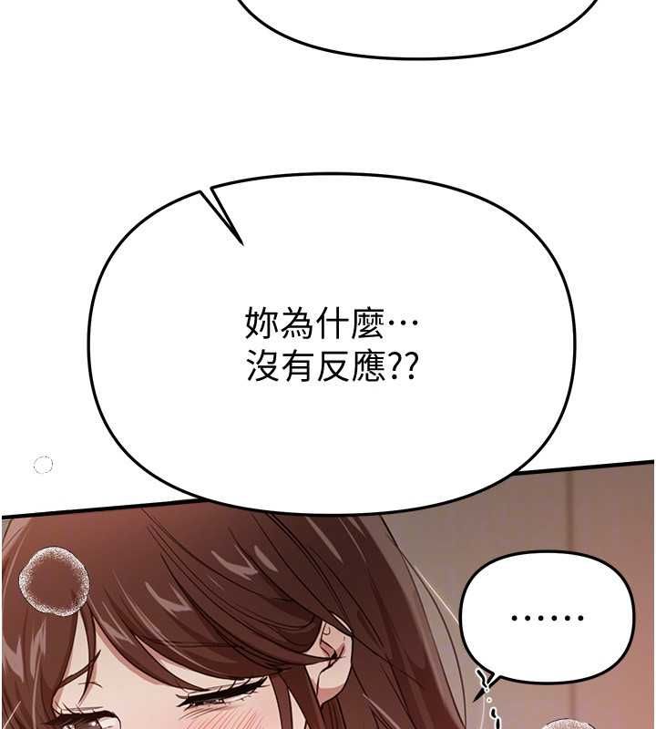 BeautifulDays第76話-韓雪的身體變得更成熟了