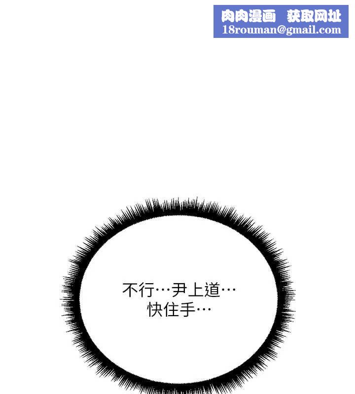 魯蛇社畜的金手指第66話-三人行雙洞齊開