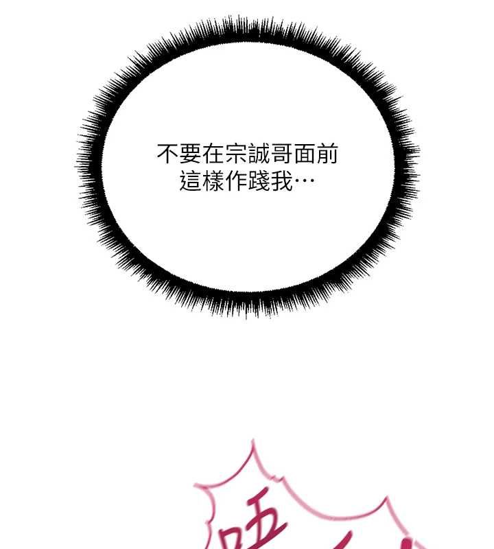 鲁蛇社畜的金手指第66話-三人行雙洞齊開