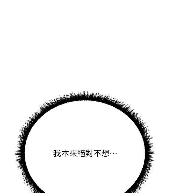 鲁蛇社畜的金手指第66話-三人行雙洞齊開