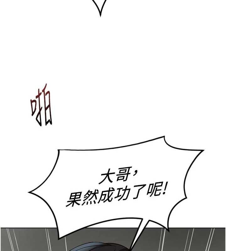 魯蛇社畜的金手指第66話-三人行雙洞齊開