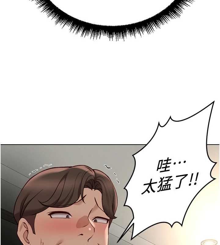 鲁蛇社畜的金手指第66話-三人行雙洞齊開