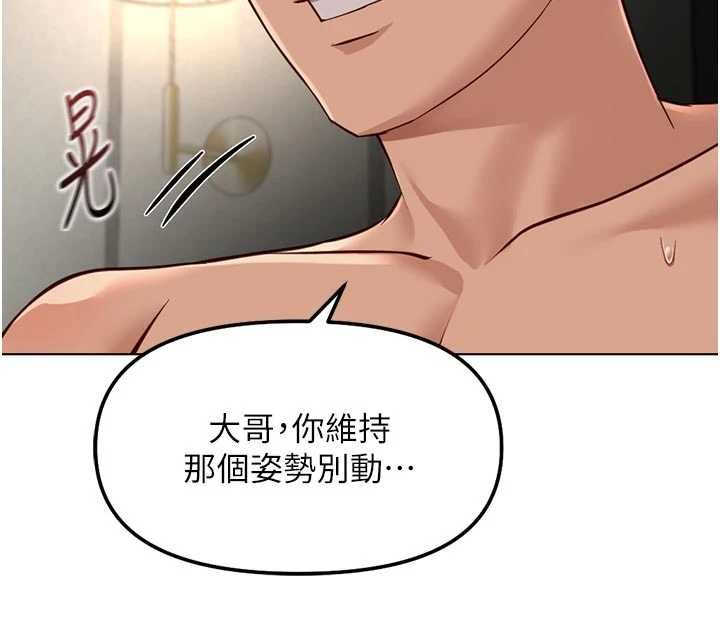 鲁蛇社畜的金手指第66話-三人行雙洞齊開