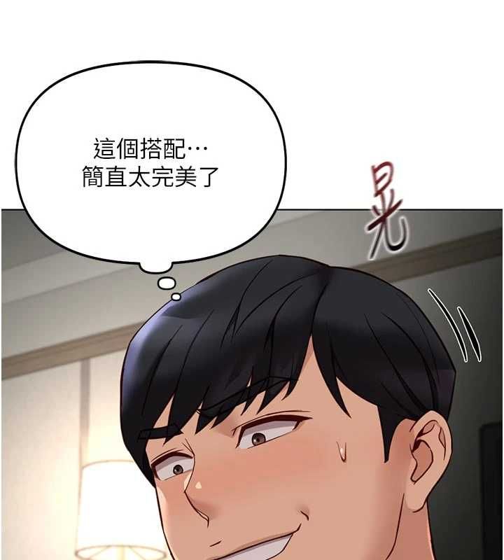 鲁蛇社畜的金手指第66話-三人行雙洞齊開