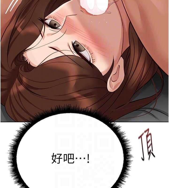 鲁蛇社畜的金手指第66話-三人行雙洞齊開