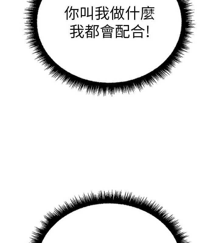 魯蛇社畜的金手指第66話-三人行雙洞齊開