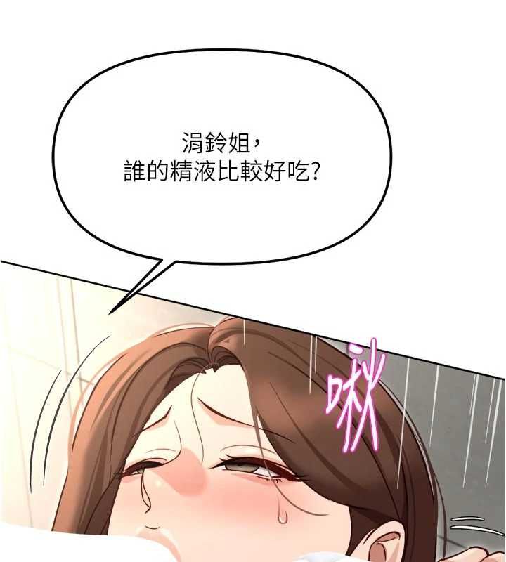 鲁蛇社畜的金手指第66話-三人行雙洞齊開