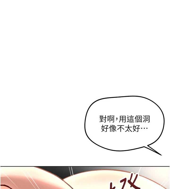 鲁蛇社畜的金手指第66話-三人行雙洞齊開