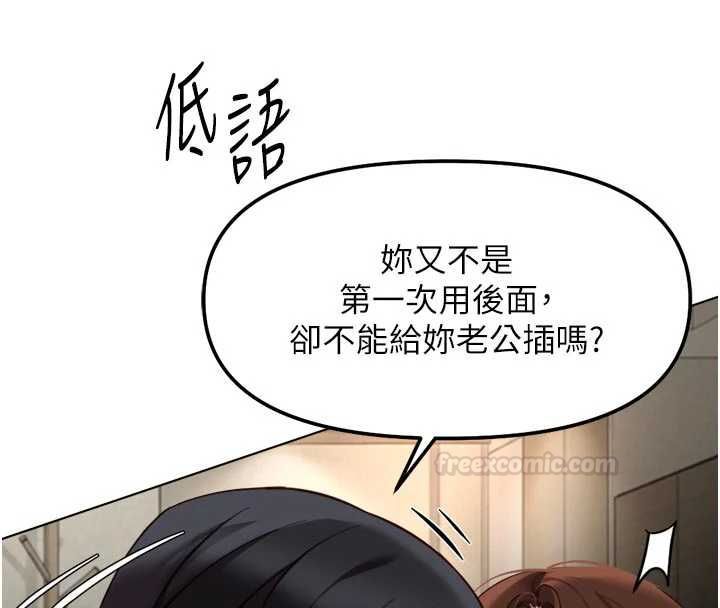 魯蛇社畜的金手指第66話-三人行雙洞齊開