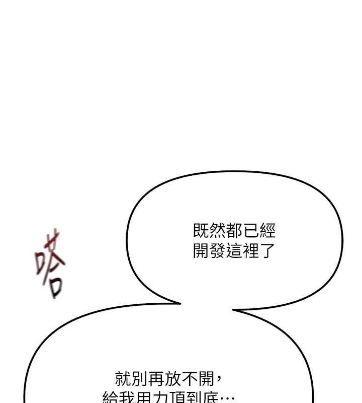 鲁蛇社畜的金手指第66話-三人行雙洞齊開