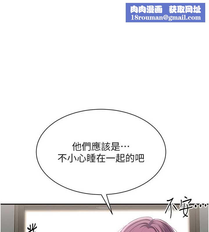 倒追游戏第45話-你們兩個在公園做了?