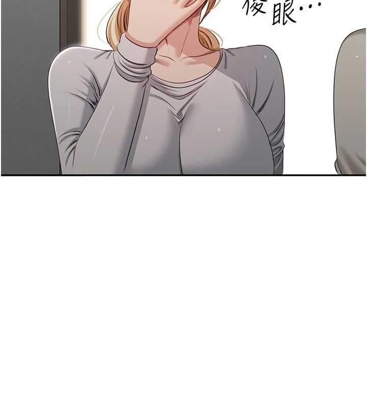 倒追游戏第45話-你們兩個在公園做了?