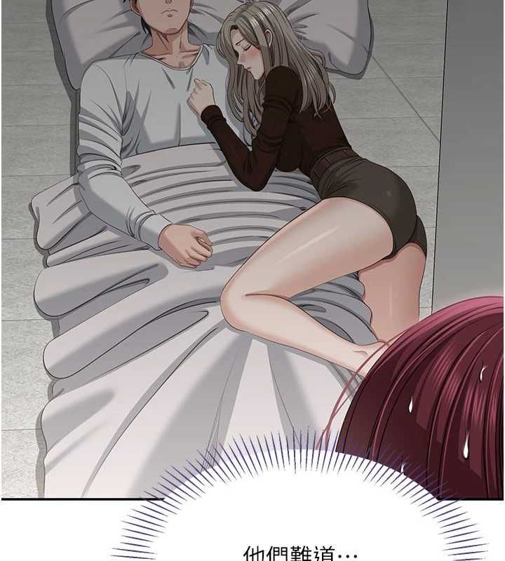 倒追游戏第45話-你們兩個在公園做了?