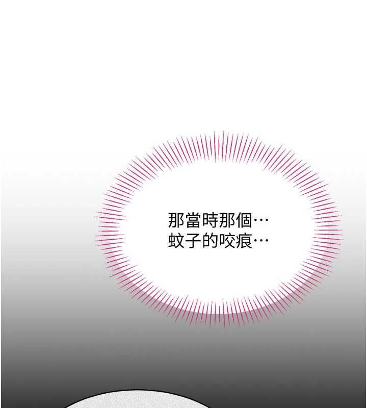 倒追遊戲第45話-你們兩個在公園做了?