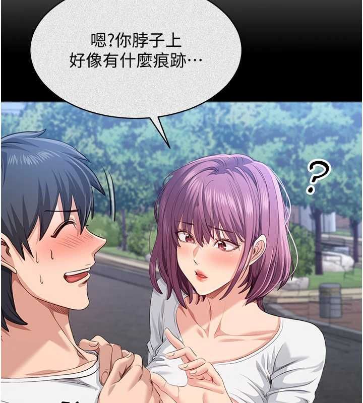 倒追游戏第45話-你們兩個在公園做了?