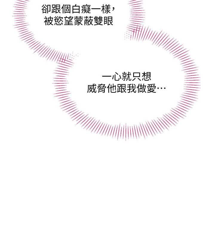 倒追游戏第45話-你們兩個在公園做了?