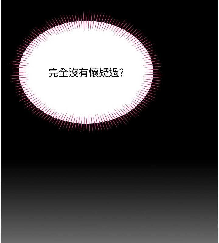 倒追遊戲第45話-你們兩個在公園做了?