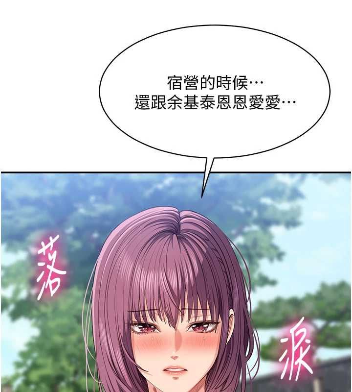 倒追游戏第45話-你們兩個在公園做了?