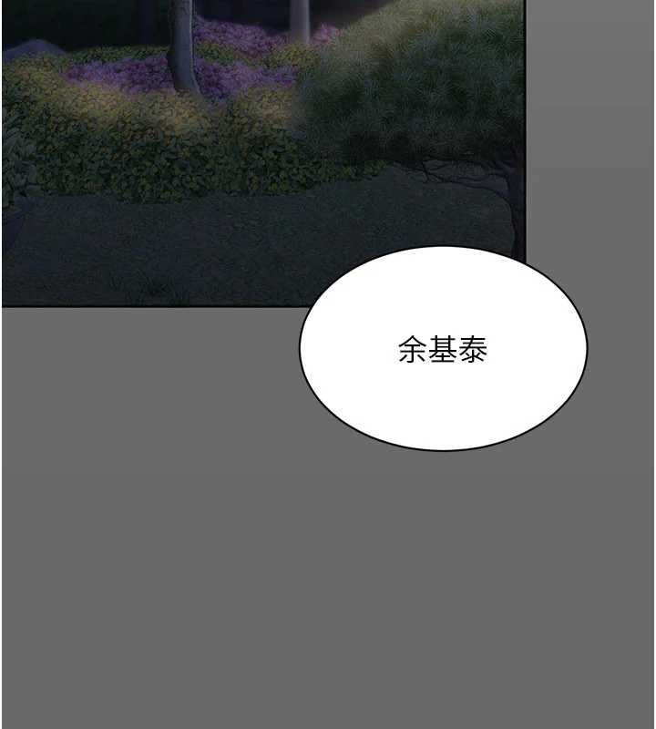 倒追游戏第45話-你們兩個在公園做了?