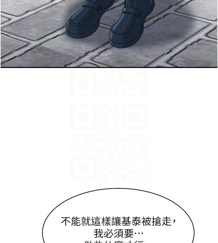 倒追游戏第45話-你們兩個在公園做了?