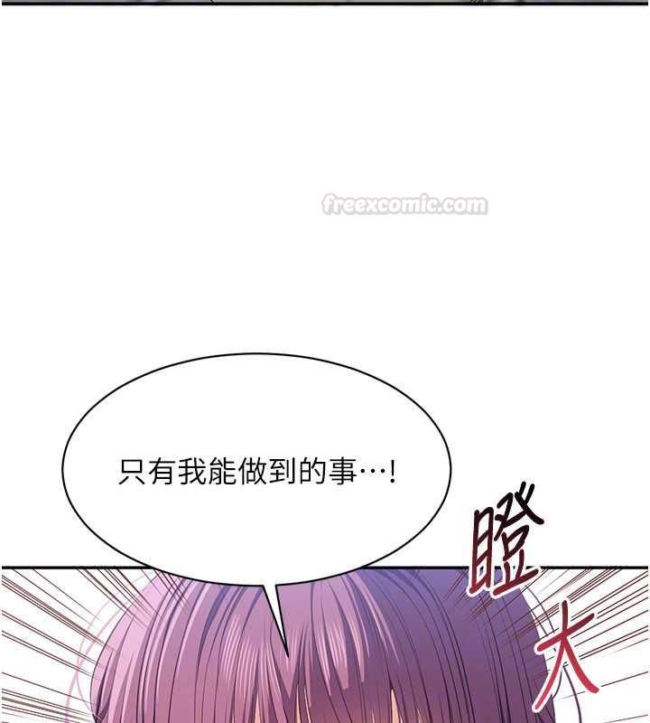 倒追游戏第45話-你們兩個在公園做了?