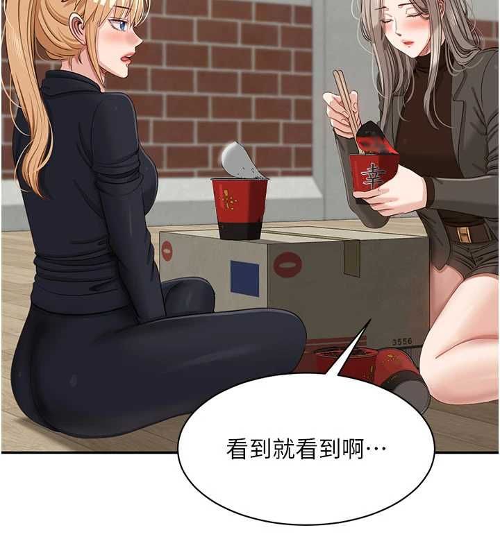 倒追游戏第45話-你們兩個在公園做了?