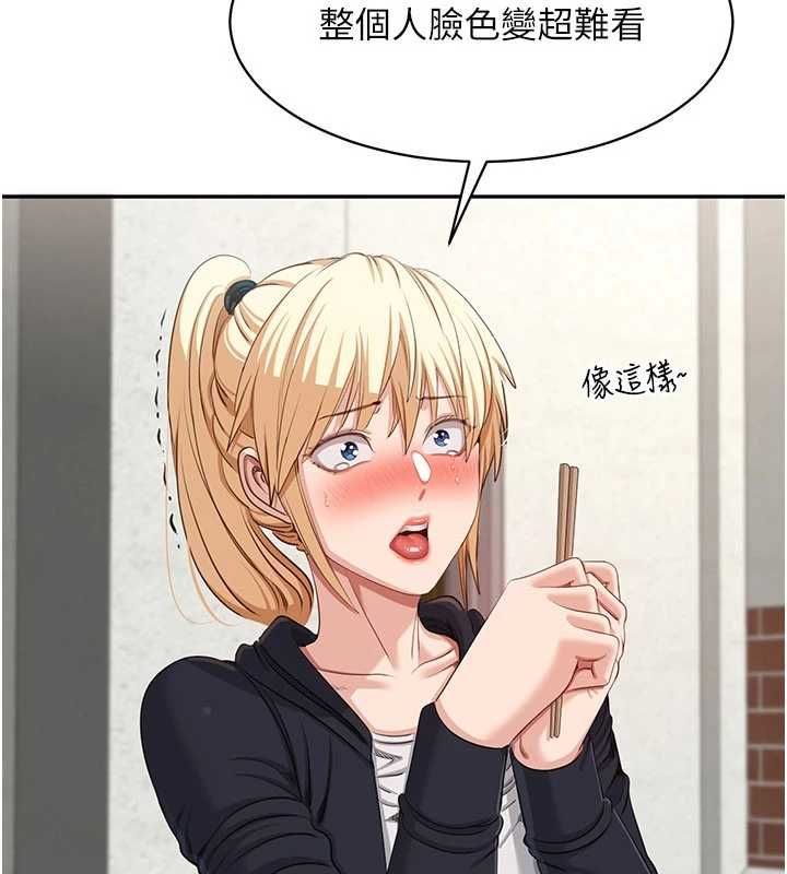 倒追游戏第45話-你們兩個在公園做了?