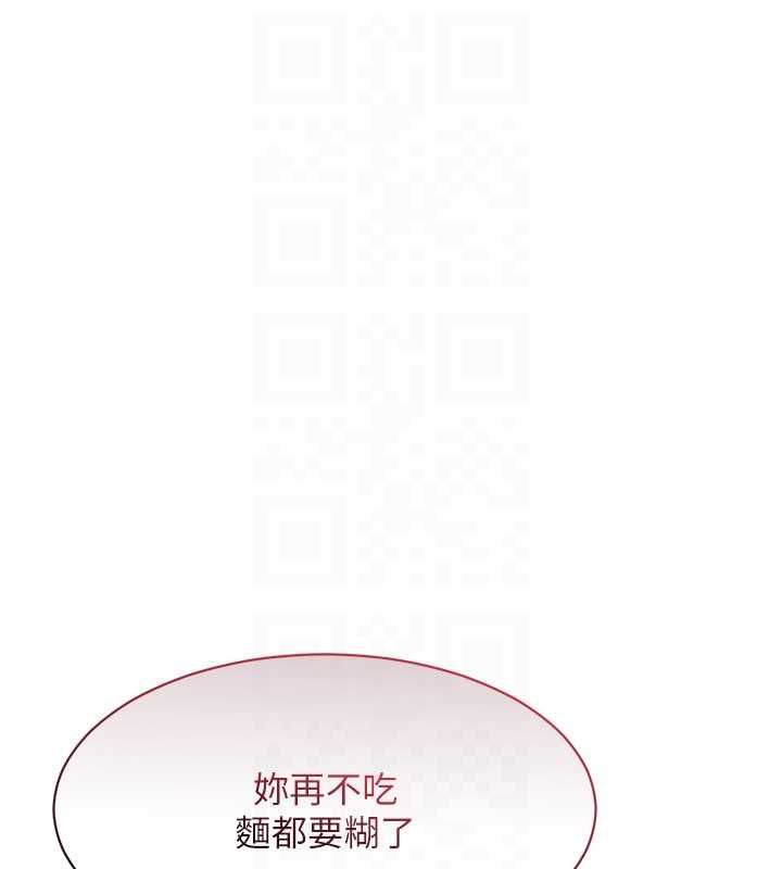 倒追遊戲第45話-你們兩個在公園做了?