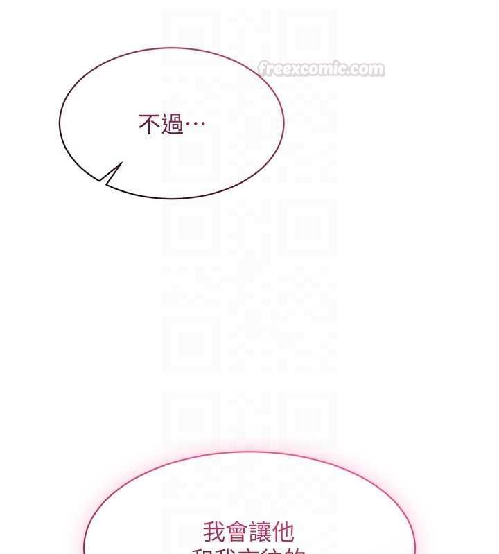 倒追游戏第45話-你們兩個在公園做了?