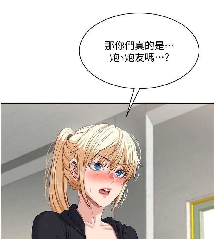 倒追游戏第45話-你們兩個在公園做了?