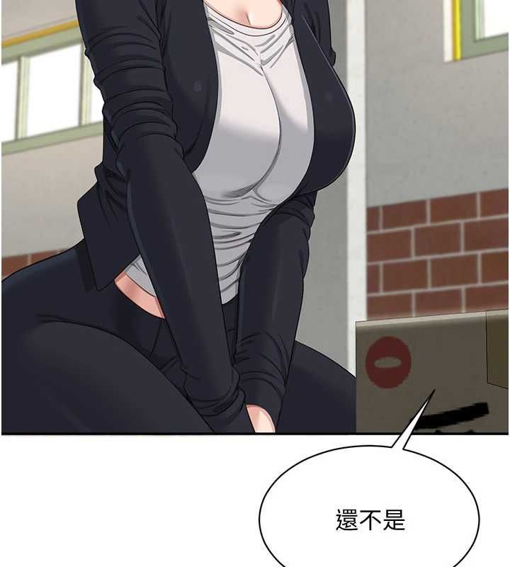 倒追游戏第45話-你們兩個在公園做了?