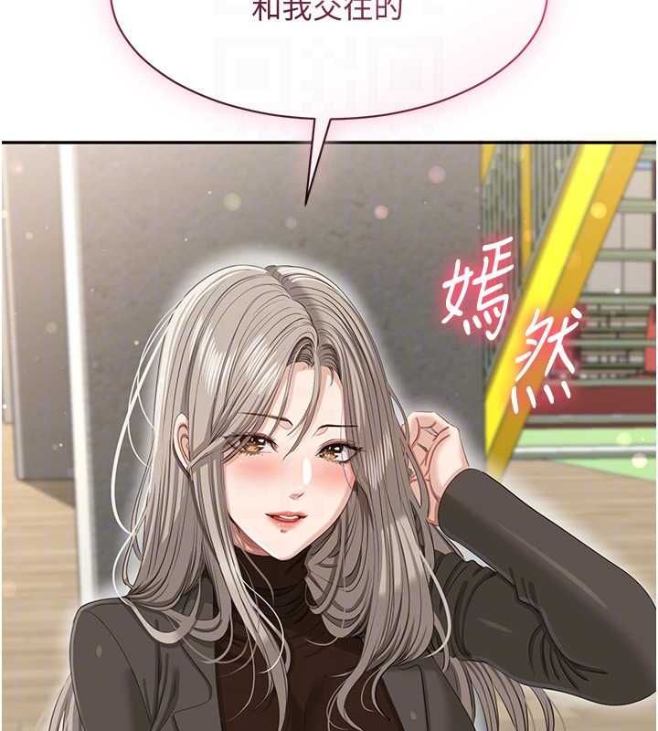 倒追游戏第45話-你們兩個在公園做了?