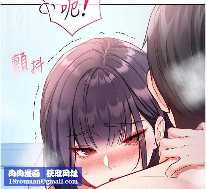 不純吸血鬼第12話-我好喜歡被你打的感覺