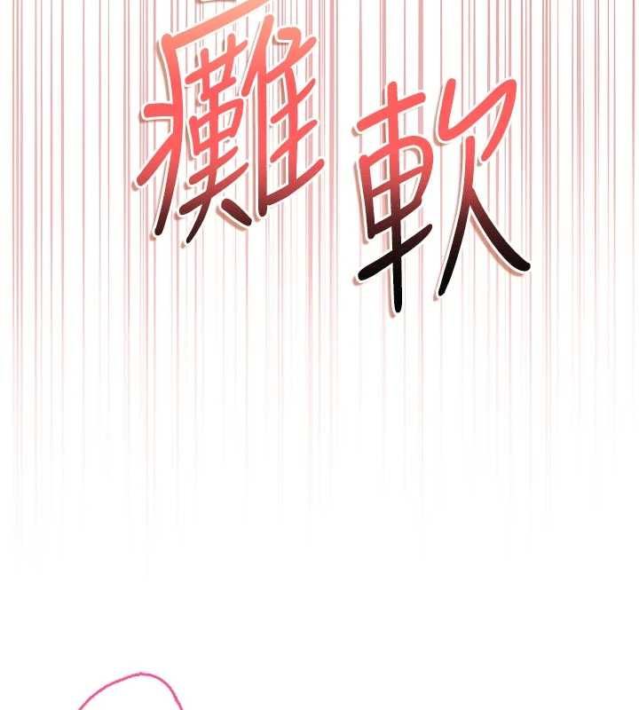 不純吸血鬼第12話-我好喜歡被你打的感覺