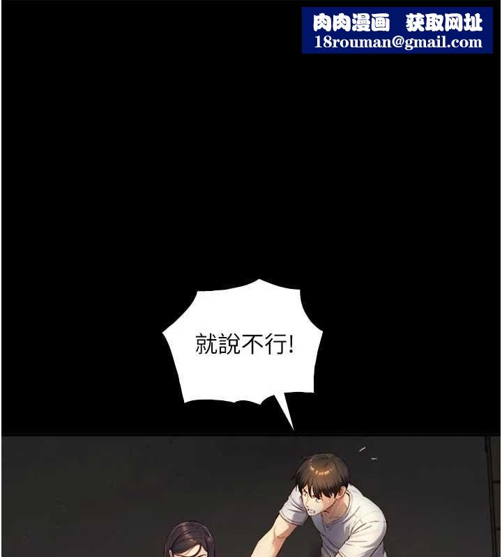 與生巨來第19話-充滿呻吟的房間