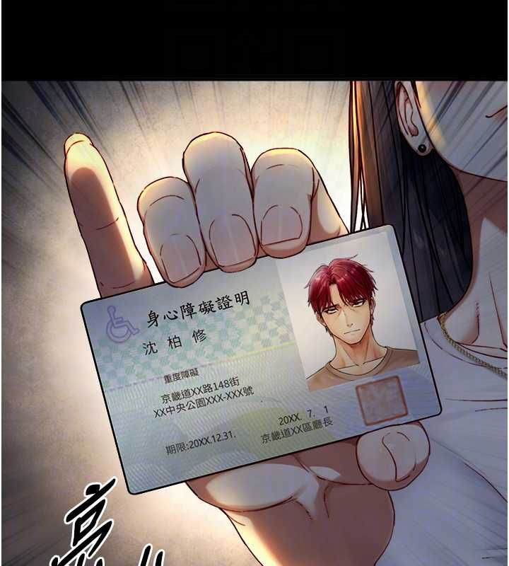 与生巨来第19話-充滿呻吟的房間