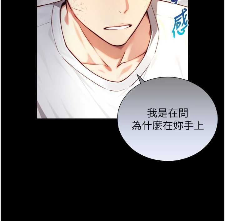 与生巨来第19話-充滿呻吟的房間