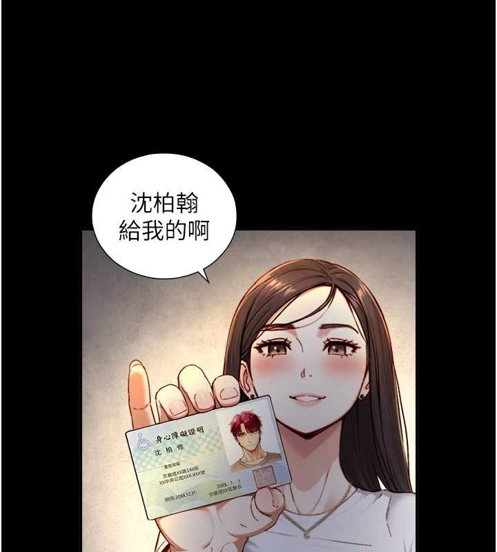 与生巨来第19話-充滿呻吟的房間