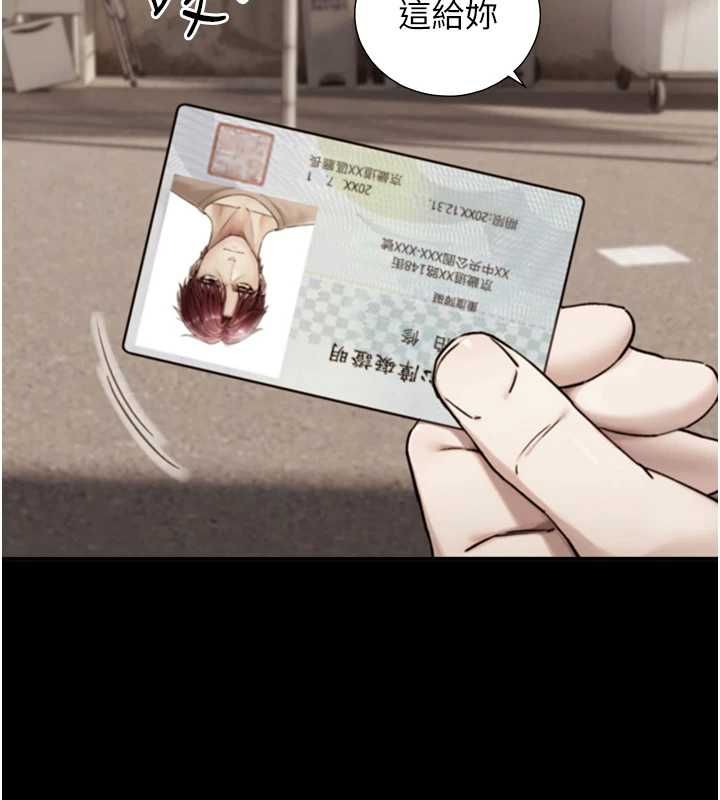 与生巨来第19話-充滿呻吟的房間