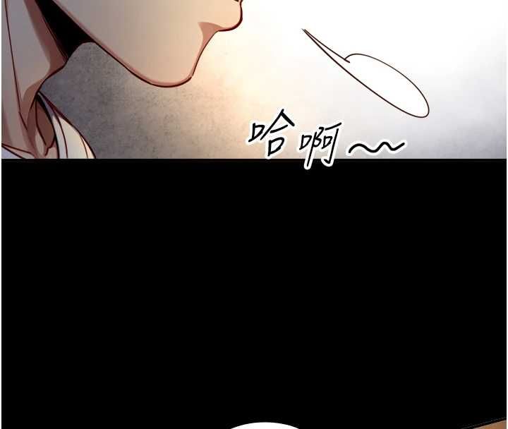 与生巨来第19話-充滿呻吟的房間