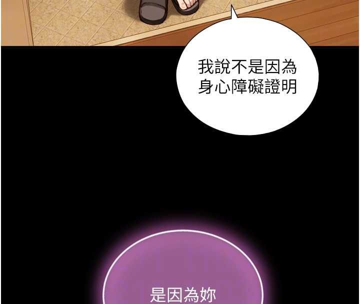 与生巨来第19話-充滿呻吟的房間