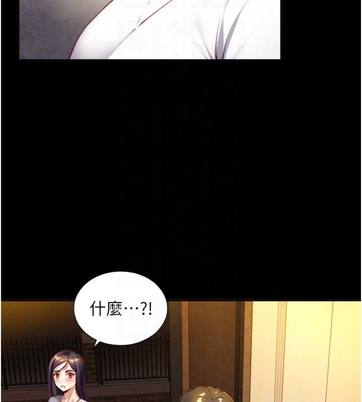 与生巨来第19話-充滿呻吟的房間