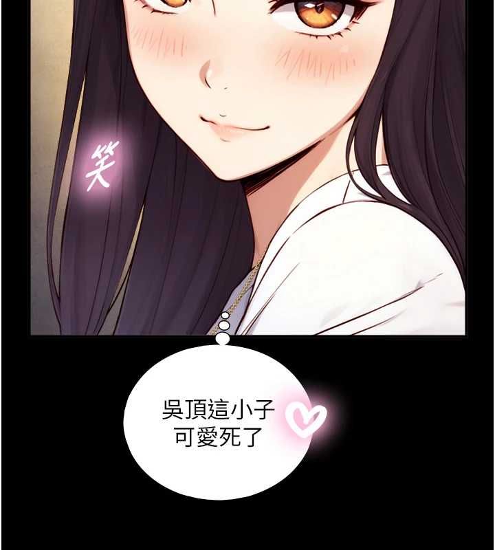 与生巨来第19話-充滿呻吟的房間