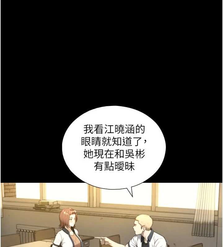 与生巨来第19話-充滿呻吟的房間