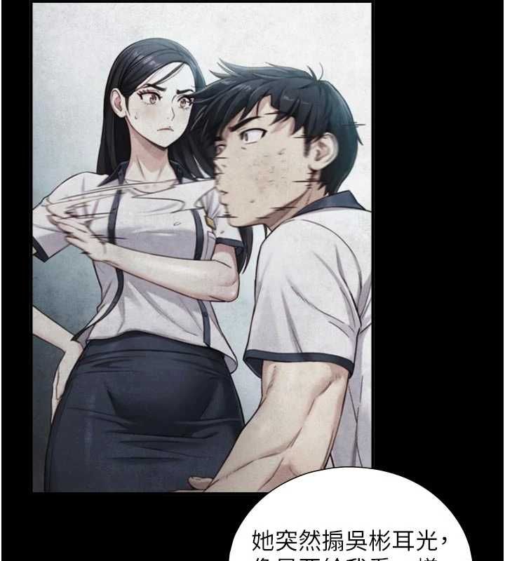 与生巨来第19話-充滿呻吟的房間