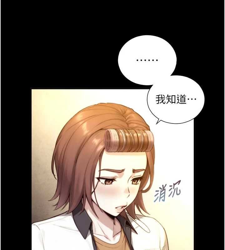 與生巨來第19話-充滿呻吟的房間